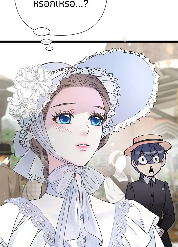 องค์ชายผู้อื้อฉาว ตอนที่ 80 รูปที่ 139