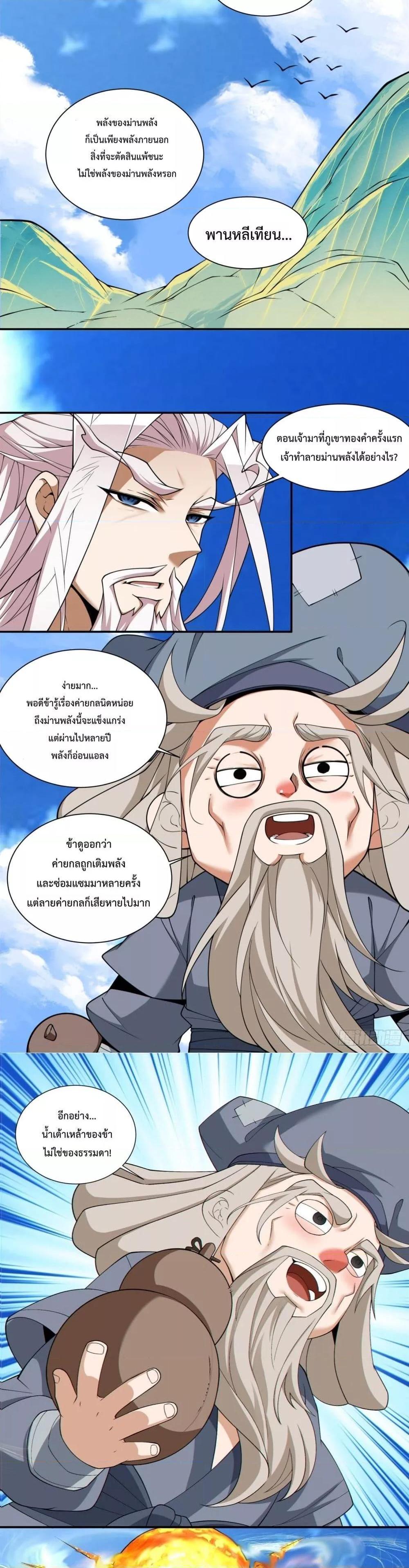 Manga-lc-com อ่านมังงะ อ่านการ์ตูน ออนไลน์ ฟรี My Disciples Are All Big Villains ตอนที่ 1 2 3 4 5 6 7 8 9 10 11 12 13 14 ฟรี ไม่มีโฆษณา Manga-lc - อ่าน มังงะ อ่าน การ์ตูน ออนไลน์ อ่านมังงะ ฟรี
