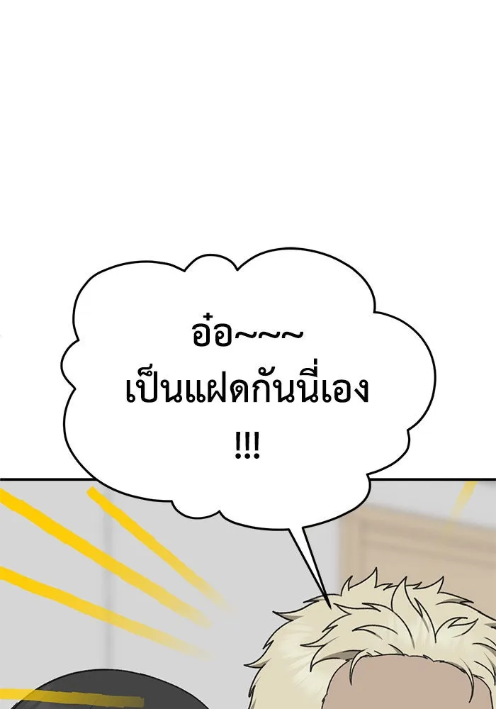 ช่วยเปลี่ยนฉันที ตอนที่ 292. ซีซัน 3 ฮันชิมแอ 8 รูปที่ 169