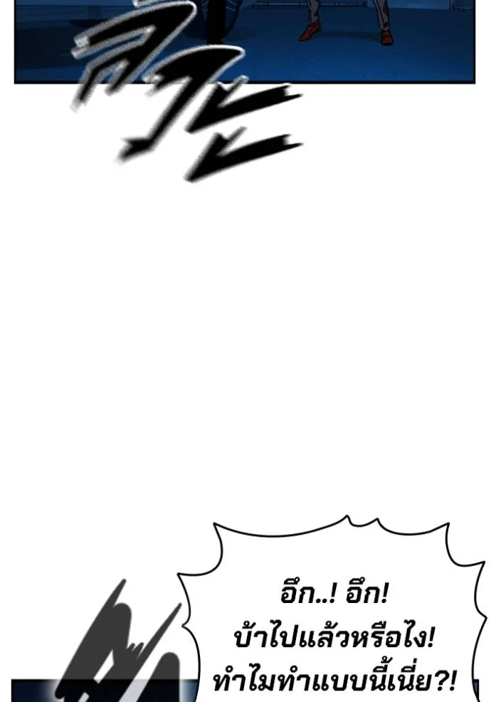 มหาสงครามคนแกร่ง ตอนที่ 9 รูปที่ 163