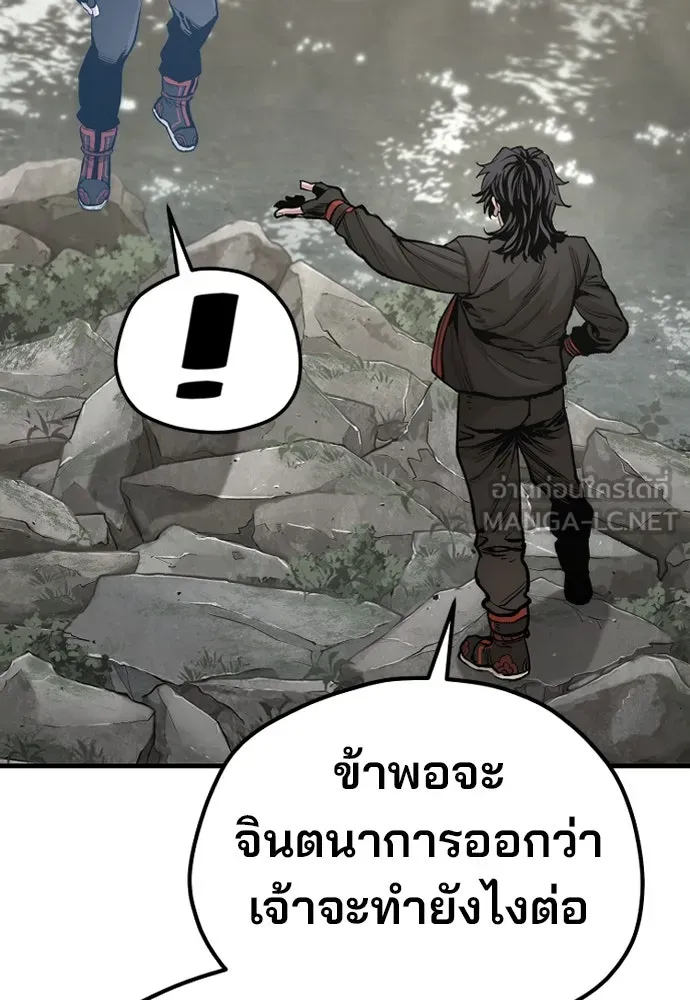 เส้นทางสู่เทพมาร ตอนที่ 122 รูปที่ 144