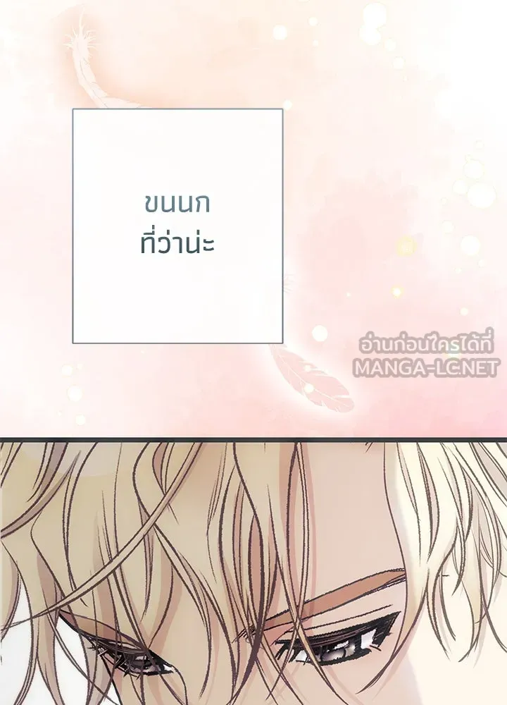 องค์ชายผู้อื้อฉาว ตอนที่ 48 รูปที่ 12