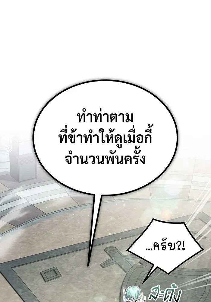จอมเวทเกิดใหม่ในรอบ 66666 ปี ตอนที่ 60 รูปที่ 59