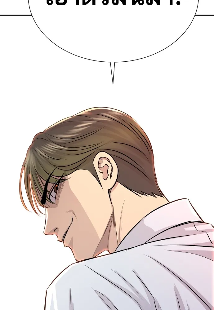 หลานอัจฉริยะของราชาเงินกู้ ตอนที่ 10 รูปที่ 148