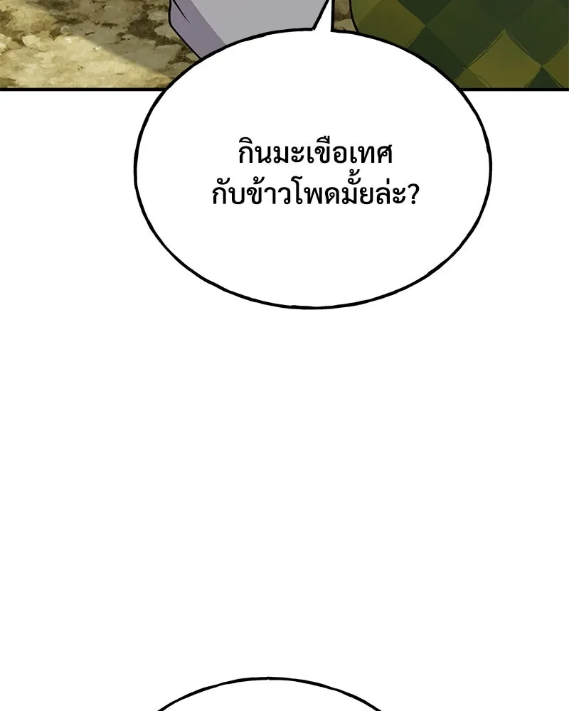 ปลูกผักพิชิตหอคอย ตอนที่ 45 รูปที่ 34