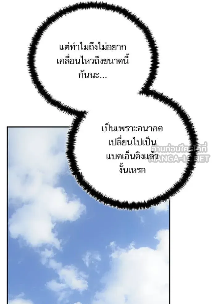 Return to Player ตอนที่ 204 รูปที่ 17