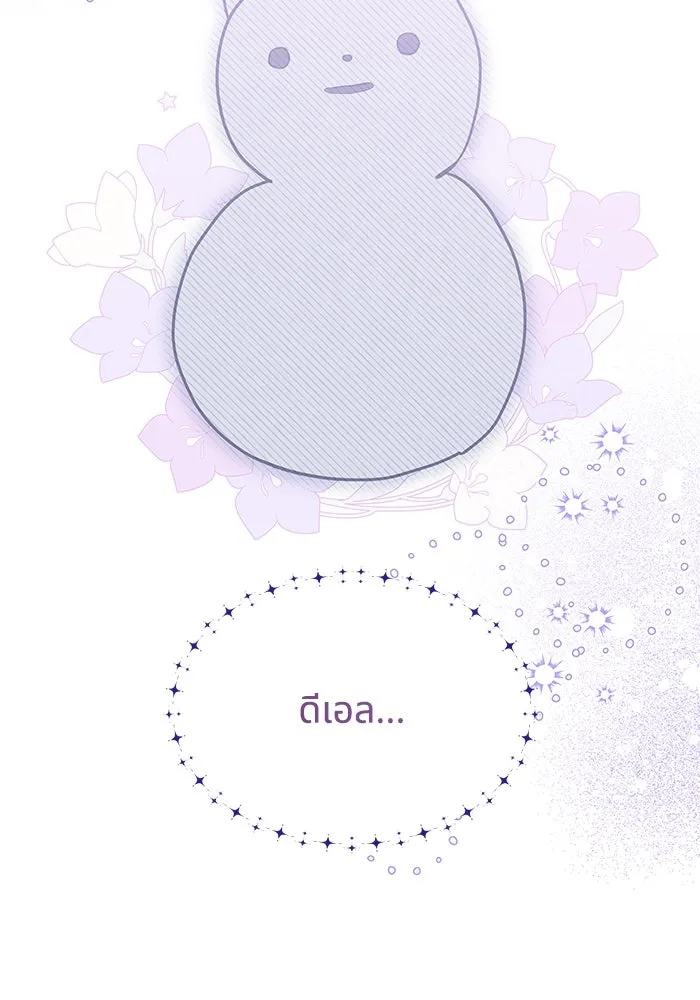 แมวน้อยในรังหมาป่า ตอนที่ 36 รูปที่ 52