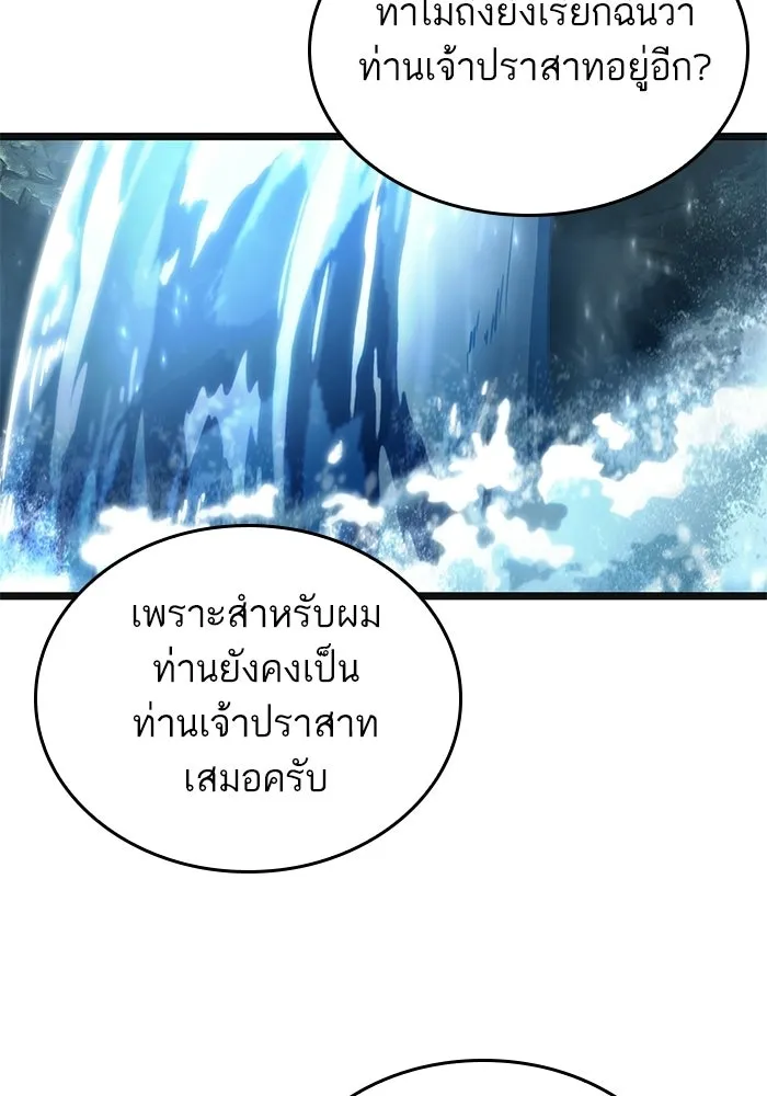 หลังวันสิ้นโลก ตอนที่ 220 รูปที่ 67