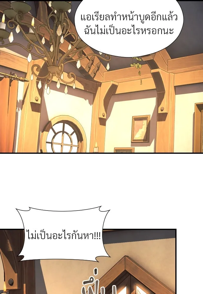 จักรพรรดิคลั่งรักที่เด็กกว่าฉันพันปี ตอนที่ 4 รูปที่ 71