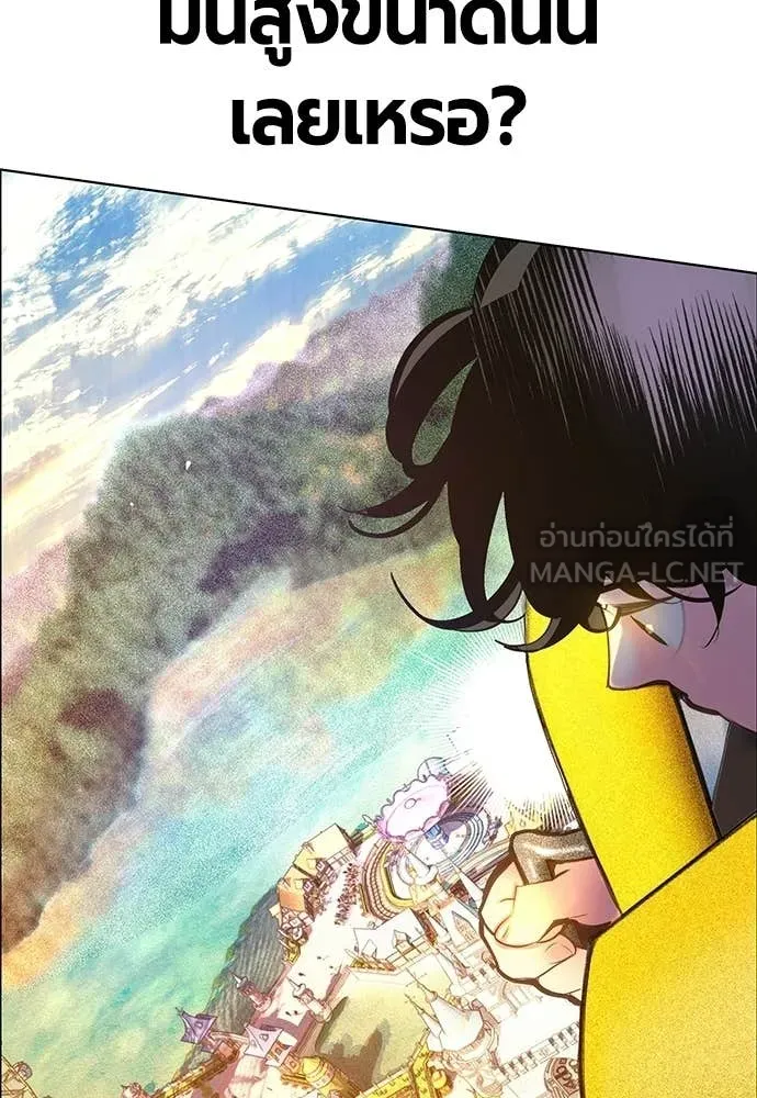 Jungle Juice ตอนที่ 177 รูปที่ 85