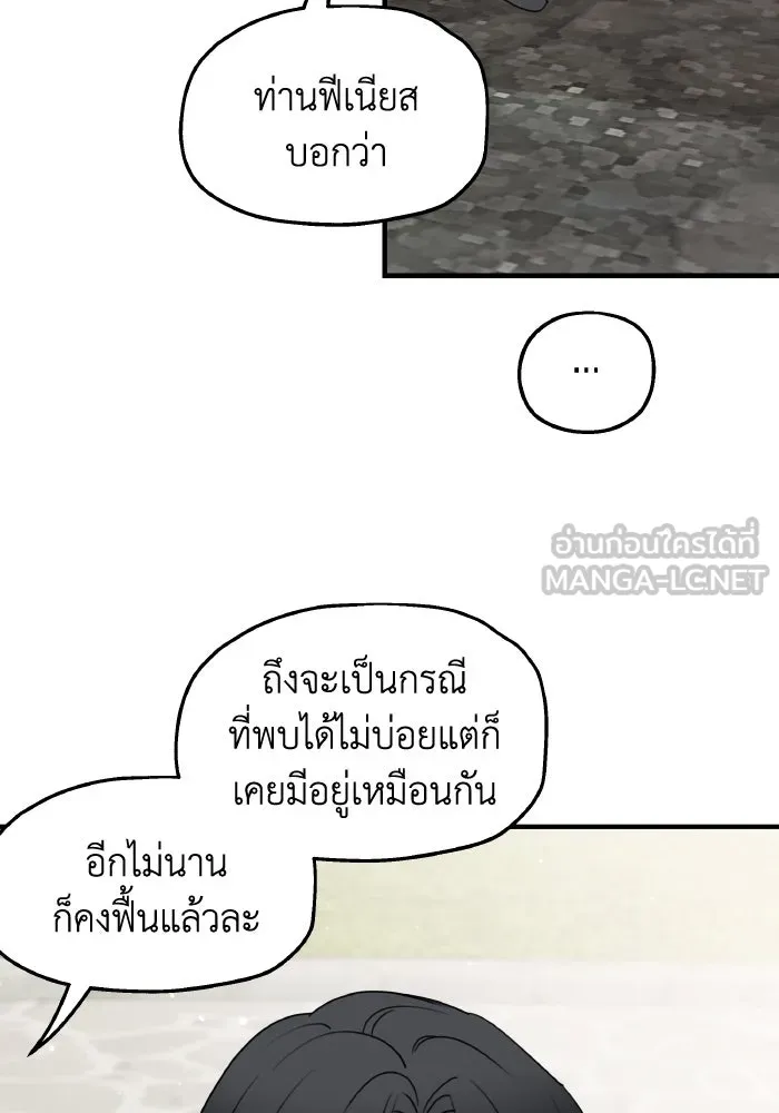 ครอบครัวสามีเห็นทีจะคลั่งรัก ตอนที่ 66 รูปที่ 12