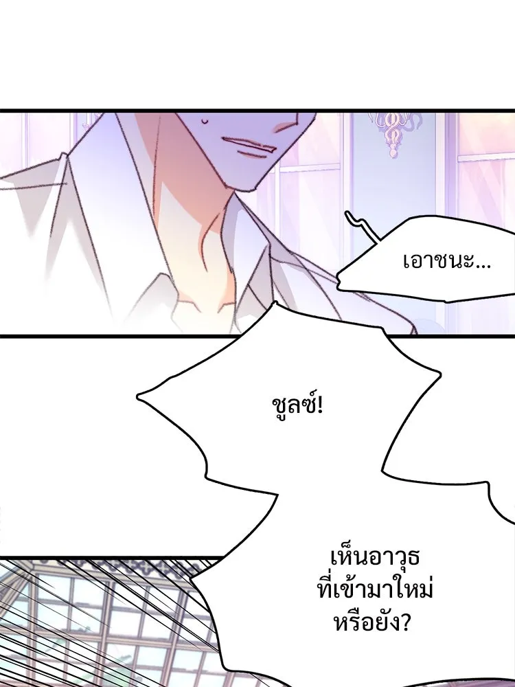 Bring the Love ตอนที่ 109 รูปที่ 34