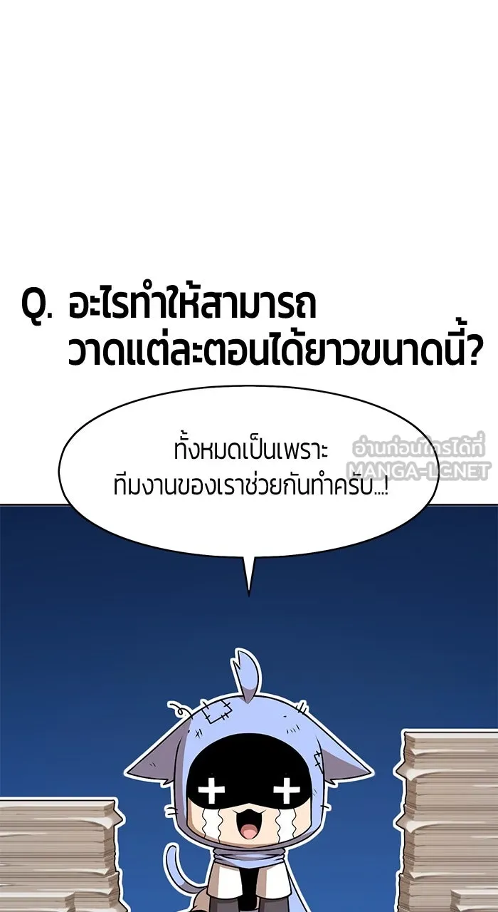 +99 ท่อนไม้พร้อมบวก ตอนที่ 50 รูปที่ 369