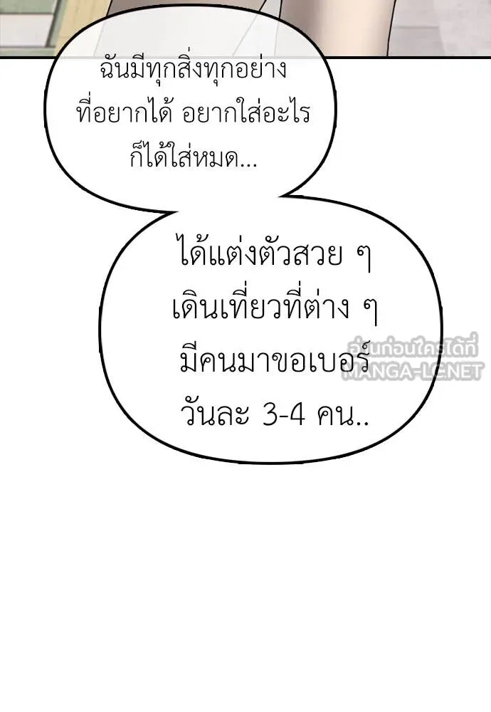 ผู้กล้าฝ่า ตอนที่ 23 รูปที่ 95