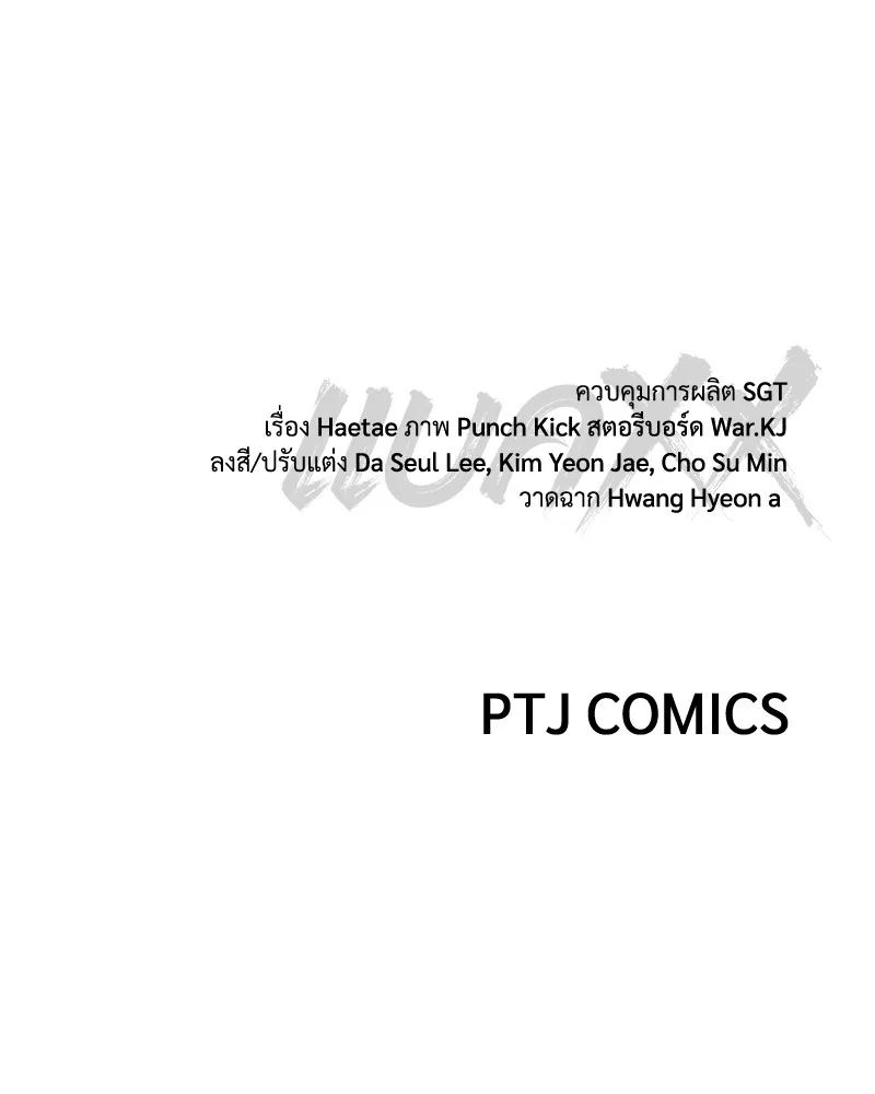 แบคXX ตอนที่ 91 รูปที่ 215