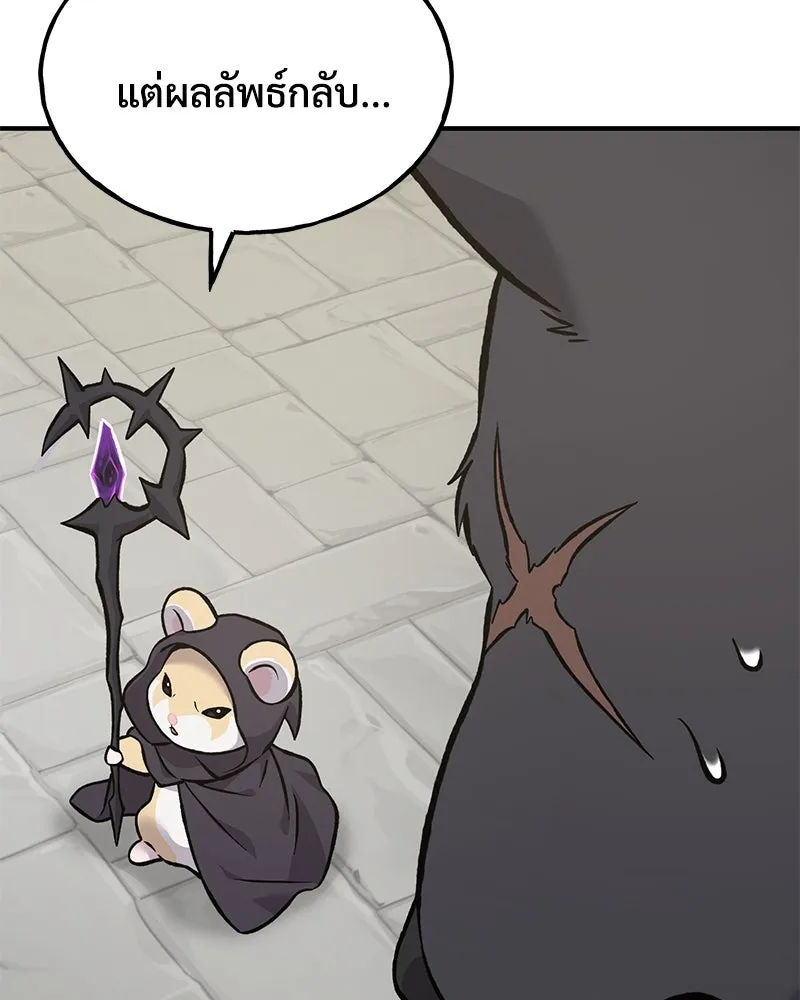 ปลูกผักพิชิตหอคอย ตอนที่ 85 รูปที่ 65