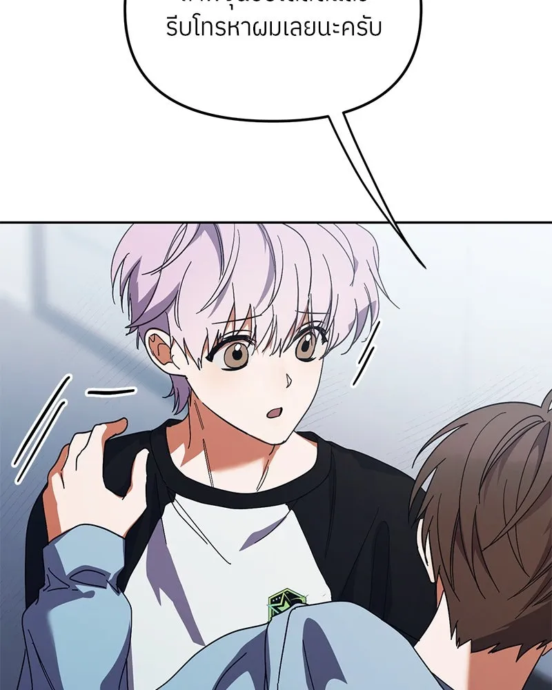 ย้อนเวลามาเป็นมักเน่ ตอนที่ 34 รูปที่ 127