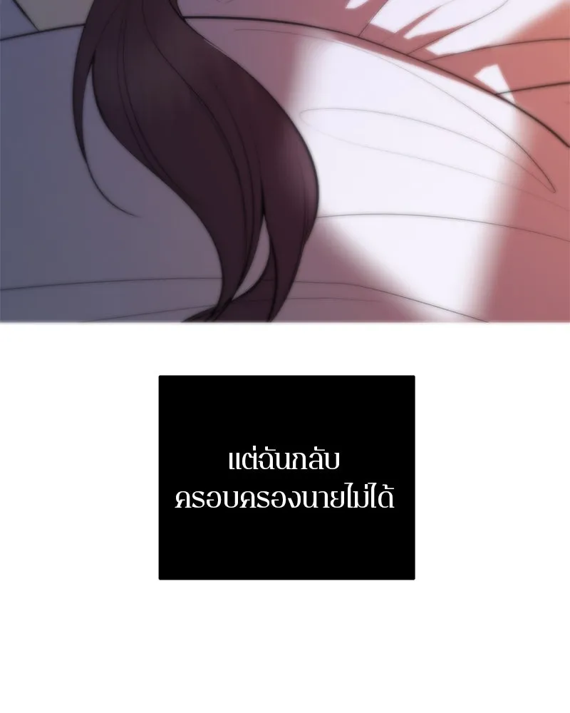 ตำนานเทพธิดาตกสวรรค์ ตอนที่ 120 รูปที่ 125