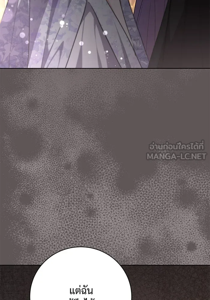 แด่ชู้รักของสามี ตอนที่ 83 รูปที่ 54