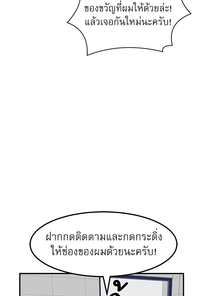 Double Click ตอนที่ 24 รูปที่ 47