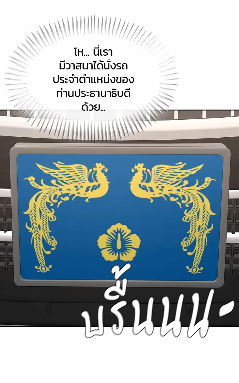 บันทึกครัวค่ายทหาร ตอนที่ 221 รูปที่ 115