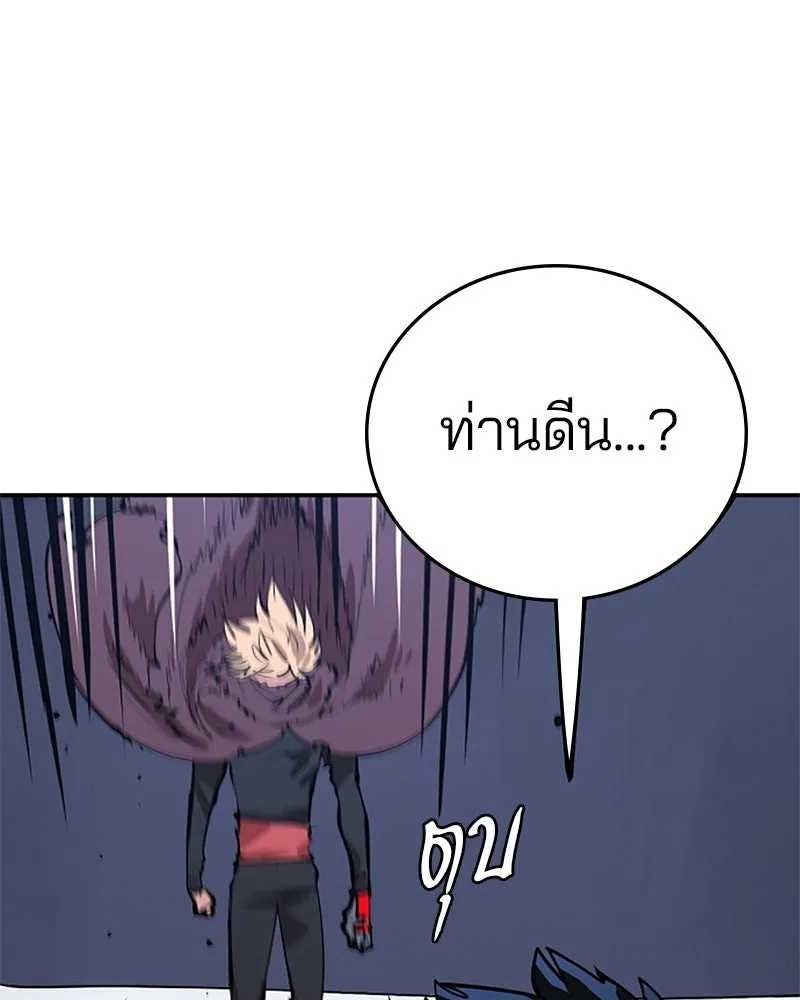 Player ตอนที่ 110 รูปที่ 104