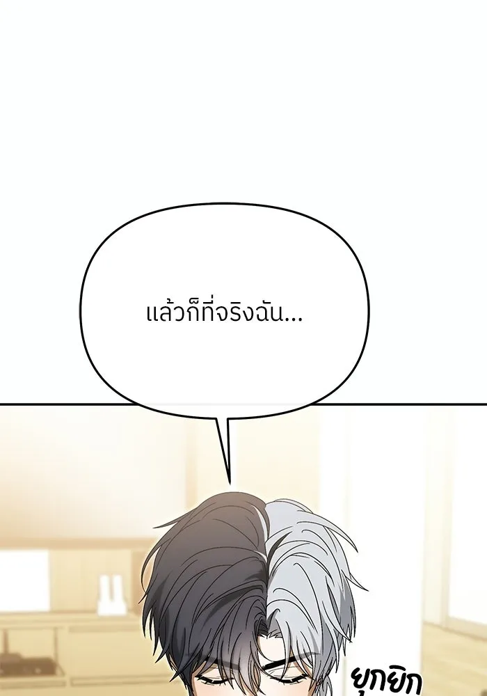 ย้อนเวลามาเป็นมักเน่ ตอนที่ 69 รูปที่ 98