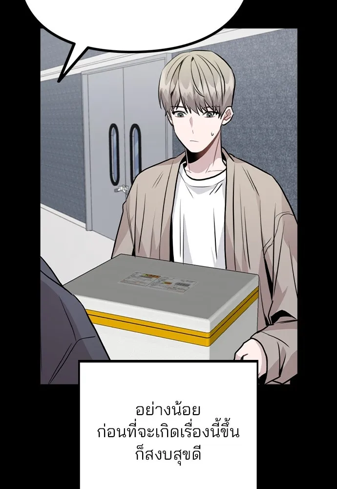 รักผิดแผน ตอนที่ 44 รูปที่ 31