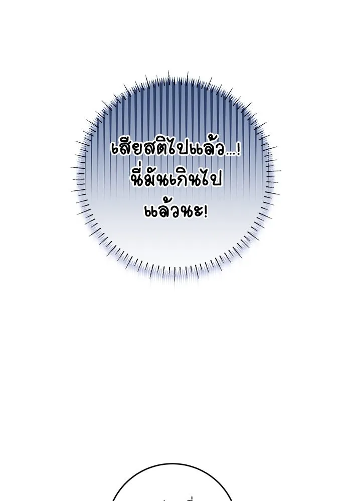 ครอบครัวตัวร้ายปล่อยฉันไปเถอะ ตอนที่ 15 รูปที่ 5