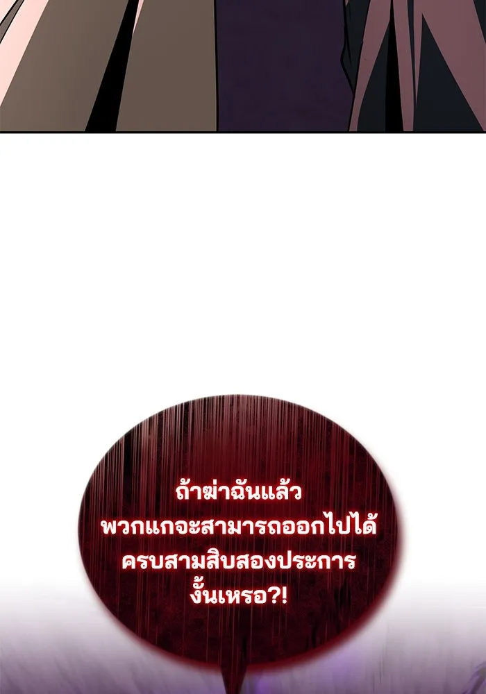 ชีวิตพลิกผันของลอร์ดผู้เกียจคร้าน ตอนที่ 113 ปรมาจารย์ดาบ, เบรตต์ ลอยด์ รูปที่ 56