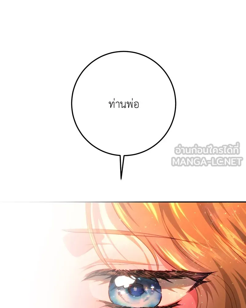 เจ้าหญิงคลั่งแห่งวังหลวง ตอนที่ 71 รูปที่ 96