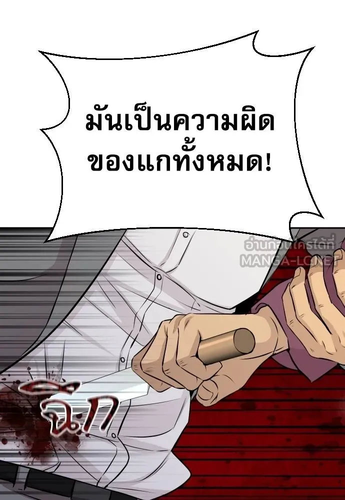 หลานอัจฉริยะ ตอนที่ 29 รูปที่ 96