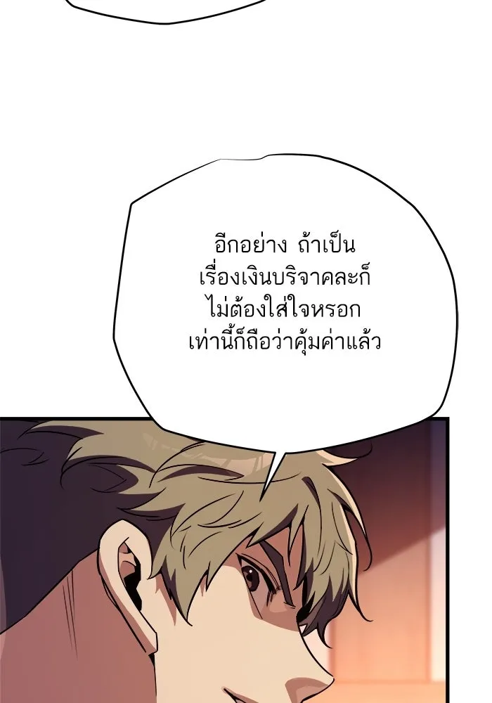 เริ่มเกมพร้อม 13 คุณสมบัติลับ ตอนที่ 16 รูปที่ 65