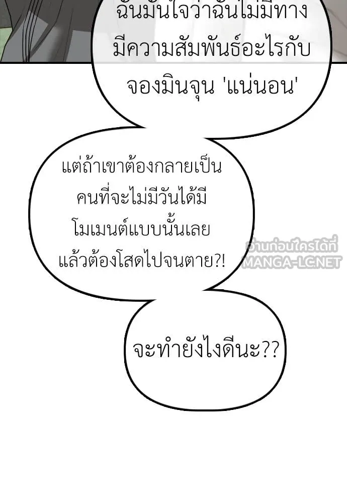 ผู้กล้าฝ่า ตอนที่ 26 รูปที่ 138