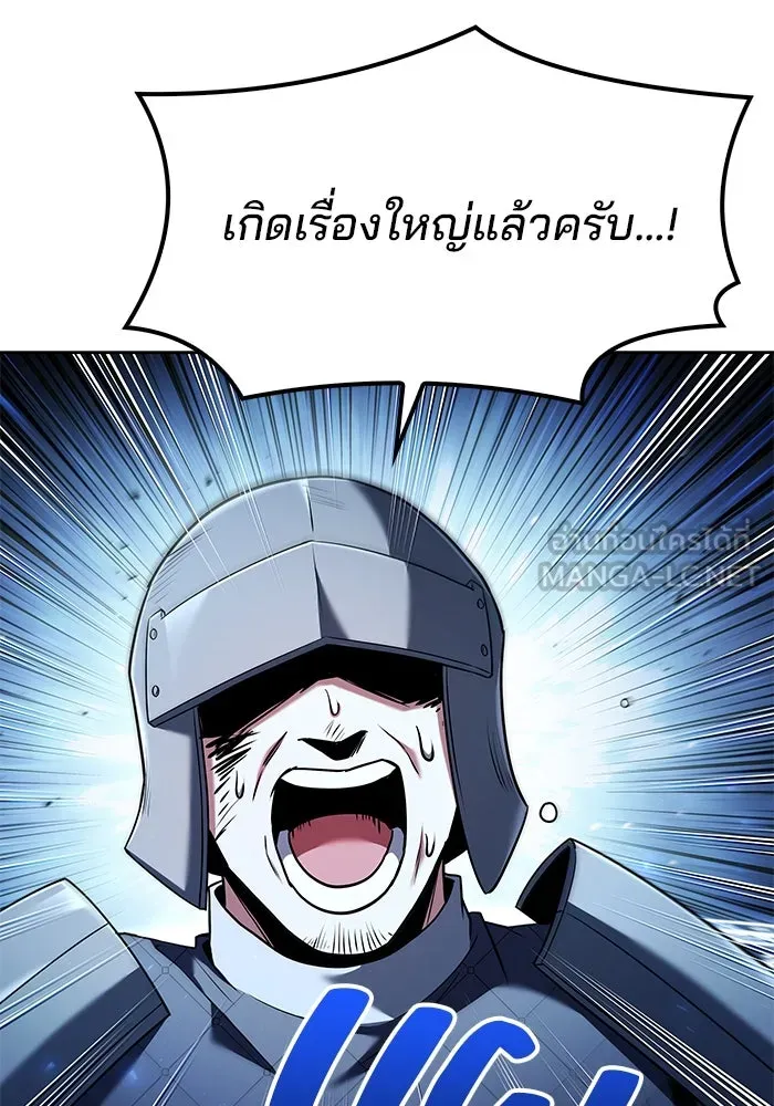 ครัวจอมเวท ตอนที่ 80 รูปที่ 126