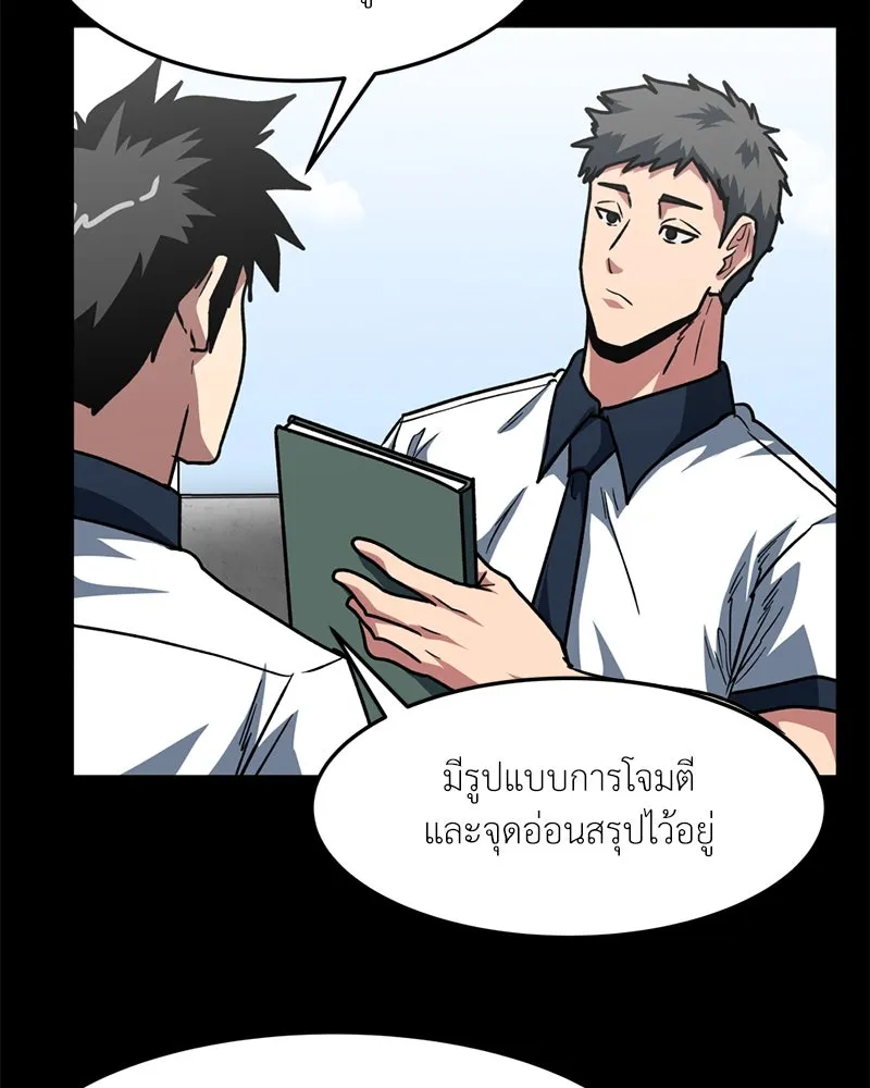 โรงเรียนสัตว์กินเนื้อ ตอนที่ 85 รูปที่ 50