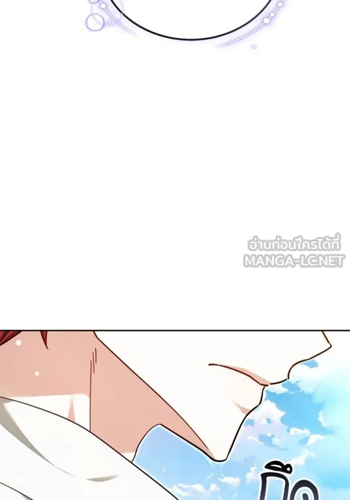 เจ้าสาวอัคนีดำ ตอนที่ 97 รูปที่ 14