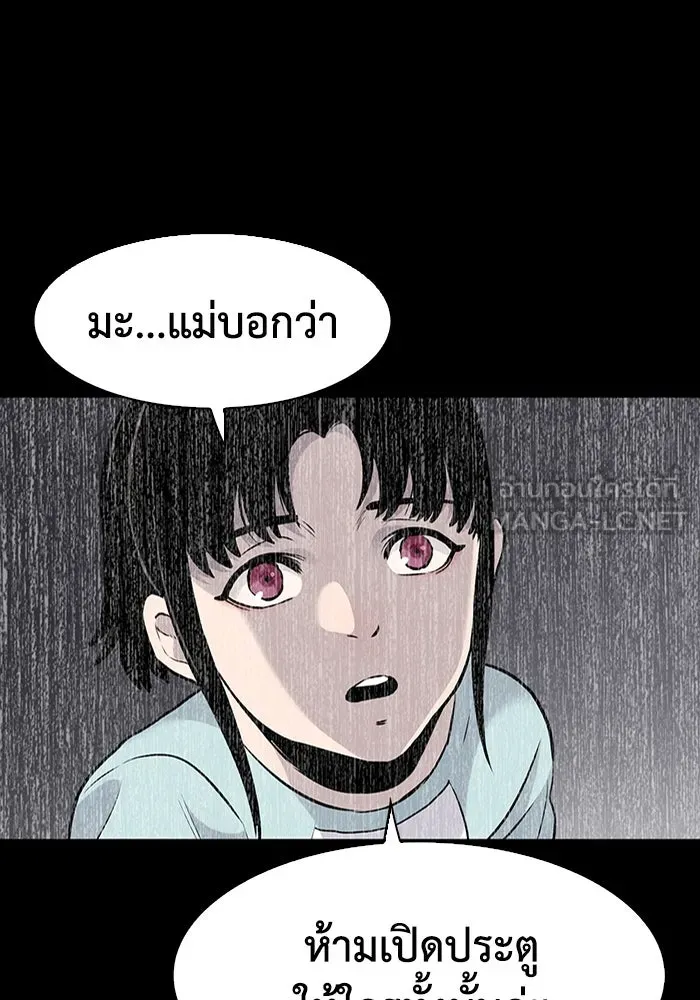 มีนา เกิดมาล่า ตอนที่ 36 รูปที่ 27