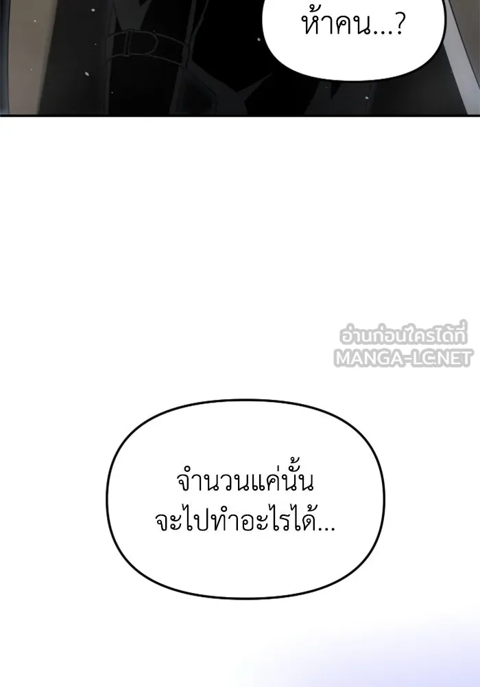 อดีตบอสหอคอย ตอนที่ 66 รูปที่ 108