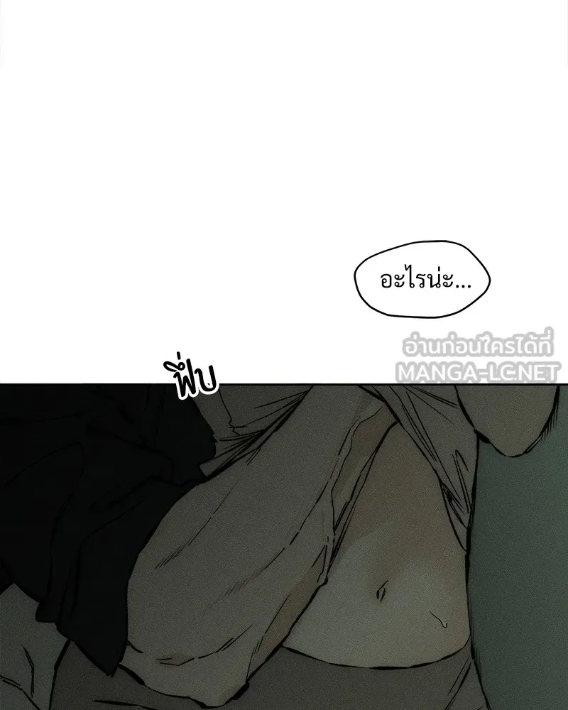 บุปผารุ่มราคะ ตอนที่ 24 รูปที่ 21