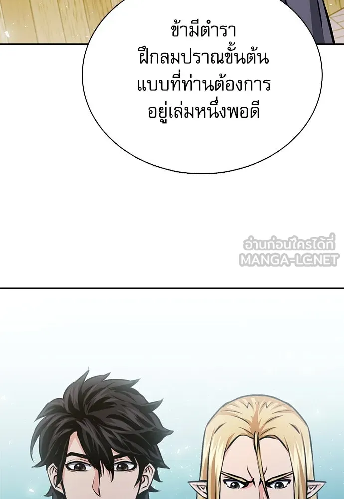 ดรูอิดแห่งสถานีโซล ตอนที่ 113 รูปที่ 30