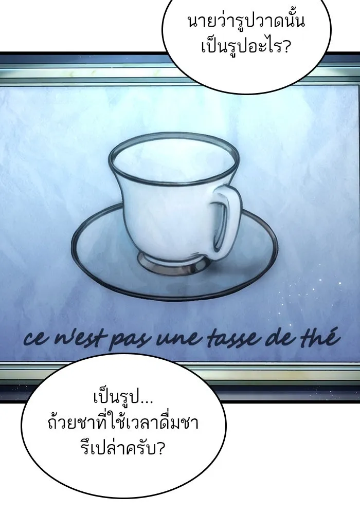 หลังวันสิ้นโลก ตอนที่ 78 รูปที่ 86