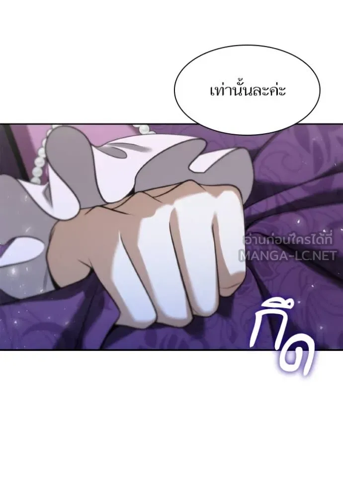 ชาตินี้น้องขอ ตอนที่ 169 รูปที่ 27