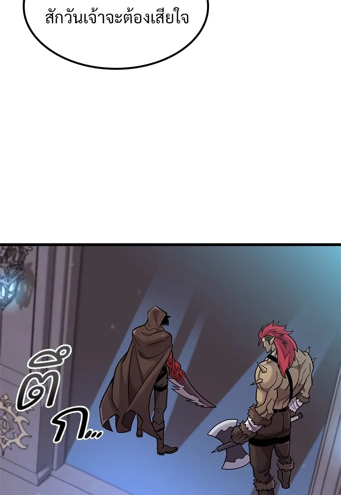 วิถีชาวนาของราชาปีศาจ ตอนที่ 11 รูปที่ 44