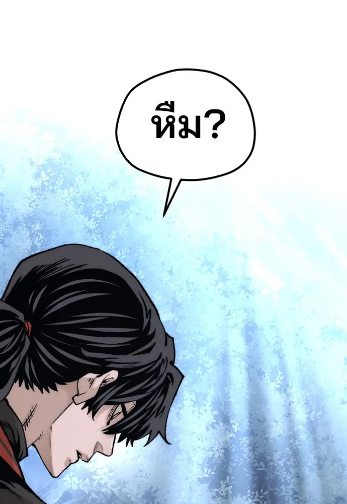 เส้นทางสู่เทพมาร ตอนที่ 123 รูปที่ 23