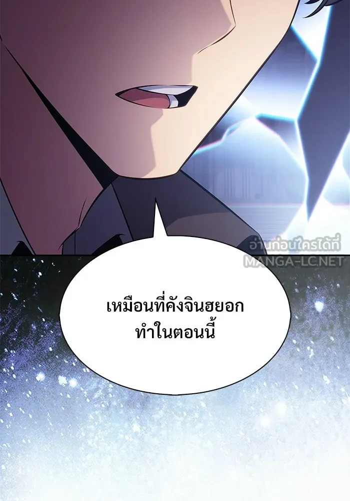 ผู้เล่นหน้าใหม่เลเวลแมกซ์ ตอนที่ 232 ป่าสีเทา (1) รูปที่ 39
