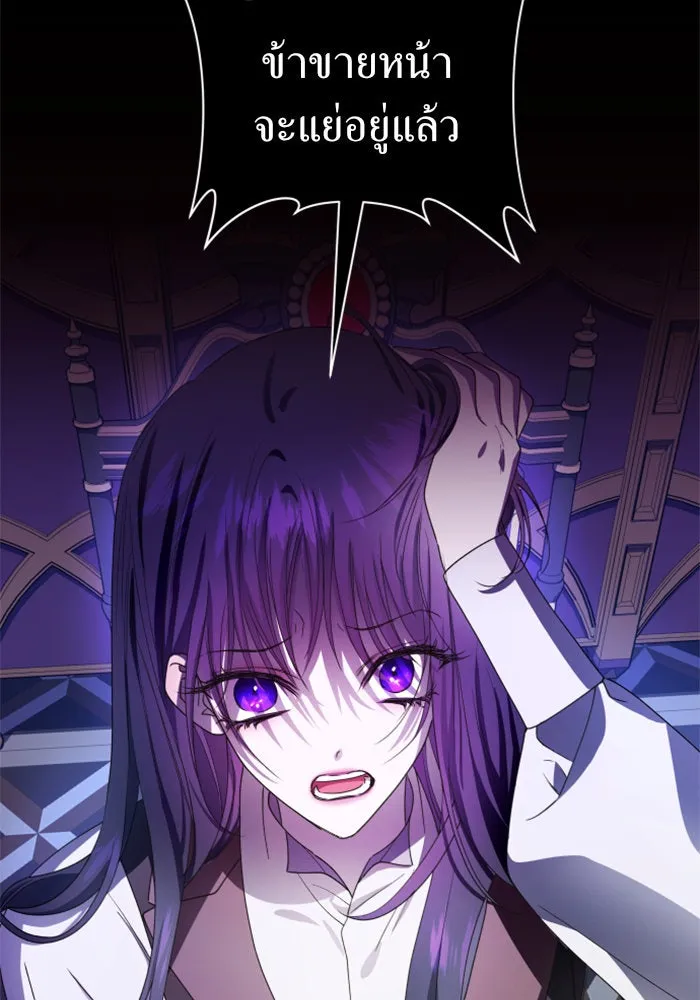 ชิงชีวิตพลิกลิขิตชะตา ตอนที่ 80. หนีไปหรือไม่ก็เผชิญหน้าต่อสู้ รูปที่ 23