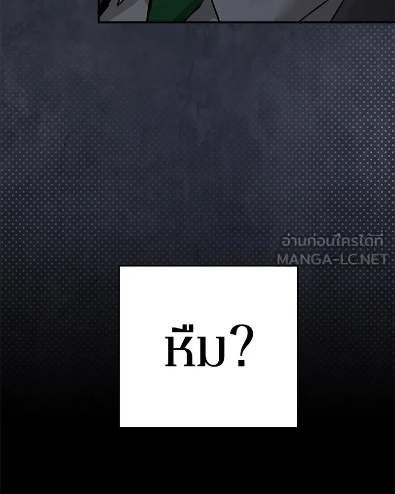 ตำนานเทพธิดาตกสวรรค์ ตอนที่ 114 รูปที่ 24