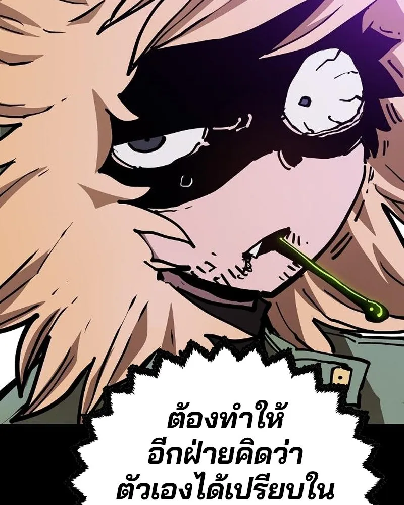 Player ตอนที่ 188 รูปที่ 122