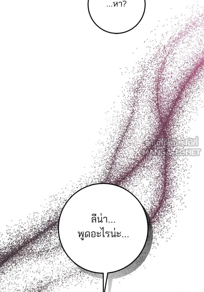 ทางหลุดพ้นของ ตอนที่ 83 รูปที่ 73